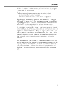 Страница 33