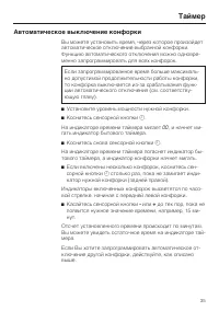 Страница 35