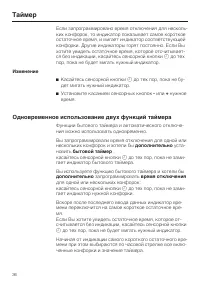 Страница 36
