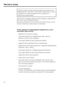 Страница 42