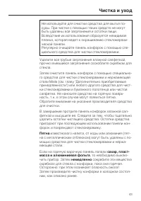 Страница 43