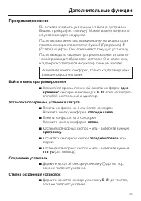 Страница 45