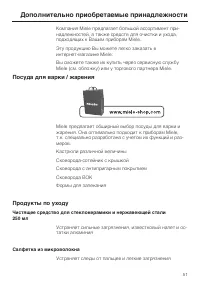Страница 51