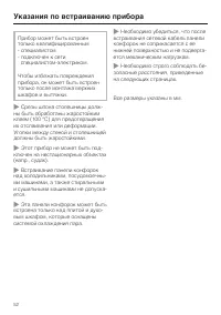 Страница 52