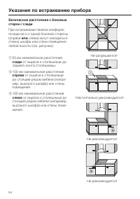Страница 54