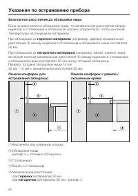 Страница 56