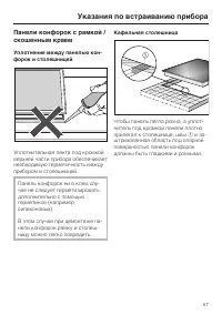 Страница 57