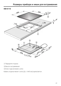 Страница 61
