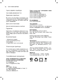 Страница 12