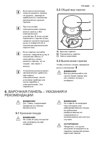 Страница 11