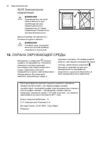 Страница 32