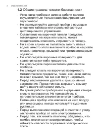 Страница 4