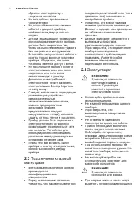 Страница 6