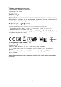 Страница 9