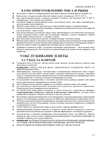 Страница 19