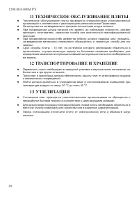 Страница 22