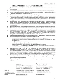 Страница 23