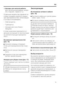 Страница 15