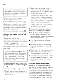 Страница 14