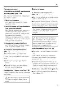 Страница 15