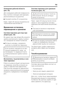 Страница 17