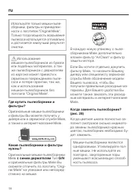 Страница 18