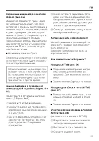 Страница 21