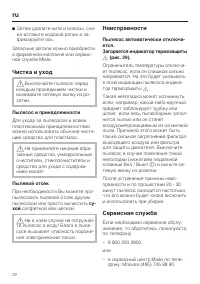 Страница 22