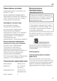 Страница 23