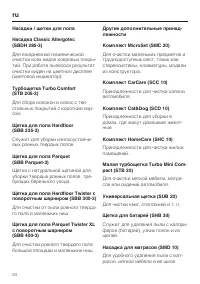 Страница 24