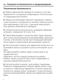 Страница 6