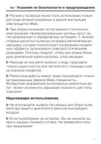 Страница 7