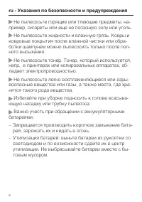 Страница 8