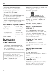 Страница 22