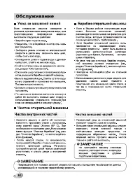Страница 34