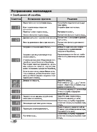 Страница 38