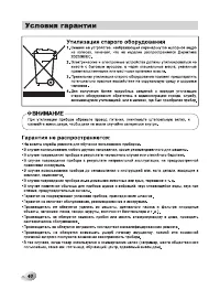 Страница 40