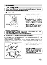 Страница 7