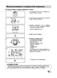 Страница 13