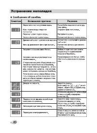 Страница 38