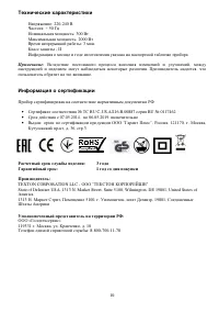 Страница 10