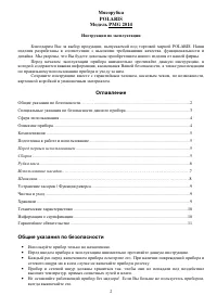 Страница 2