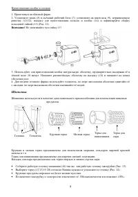 Страница 8