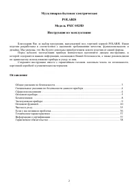 Страница 2