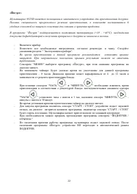 Страница 22