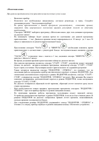 Страница 23