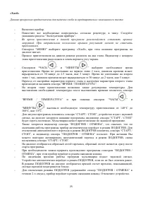 Страница 25