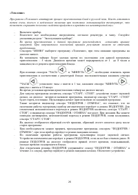 Страница 26