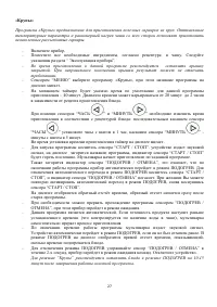 Страница 27