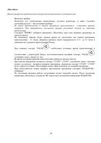 Страница 28